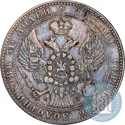 Фото 1,5 рубля - 10 злотых 1841 года MW 