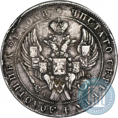 Фото 1 рубль 1841 года СПБ-НГ 