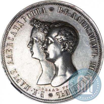 Фото 1 рубль 1841 года СПБ-НГ "В память бракосочетания наследника престола"