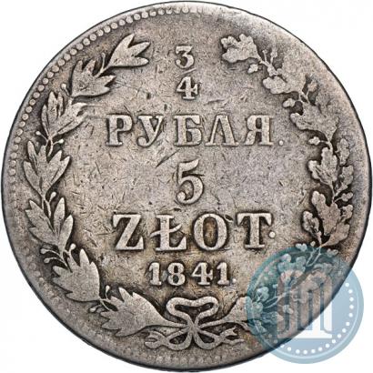 Фото 3/4 рубля - 5 злотых 1841 года MW 