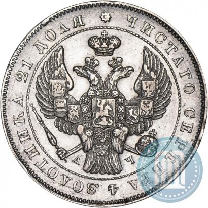 Фото 1 рубль 1843 года СПБ-АЧ 