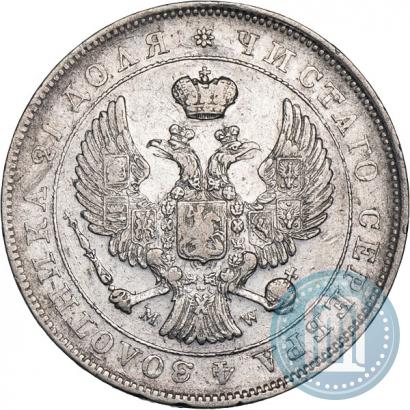 Фото 1 рубль 1843 года MW 