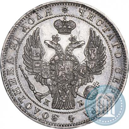 Фото 1 рубль 1844 года СПБ-КБ 