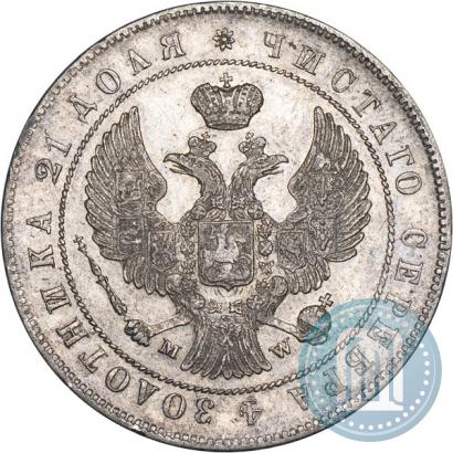Фото 1 рубль 1844 года MW 