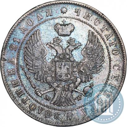 Фото 1 рубль 1844 года MW 