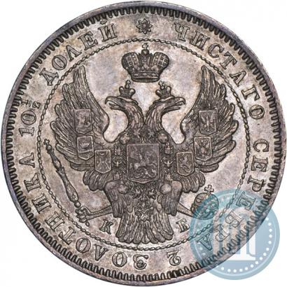 Picture Poltina 1845 year СПБ-КБ 