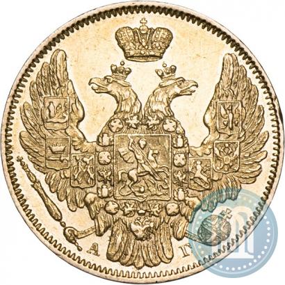Фото 5 рублей 1846 года СПБ-АГ 