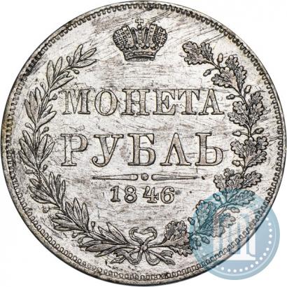 Picture 1 rouble 1846 year MW 