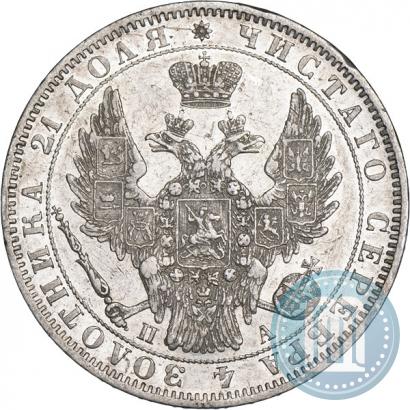 Picture 1 rouble 1850 year СПБ-ПА 