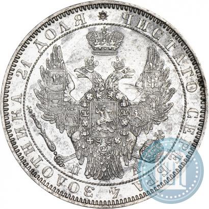 Picture 1 rouble 1850 year СПБ-ПА 