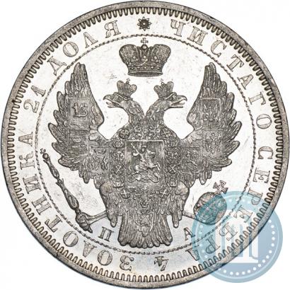Фото 1 рубль 1852 года СПБ-ПА 