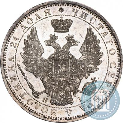 Фото 1 рубль 1852 года СПБ-HI 