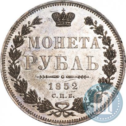 Фото 1 рубль 1852 года СПБ-HI 