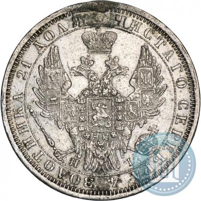 Picture 1 rouble 1854 year СПБ-HI 