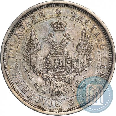 Фото Полтина 1854 года СПБ-HI 