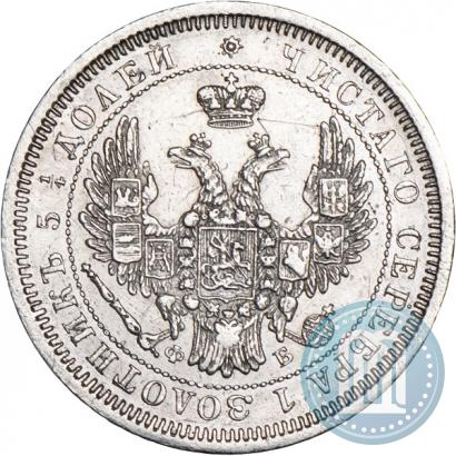 Picture 25 kopecks 1858 year СПБ-ФБ 