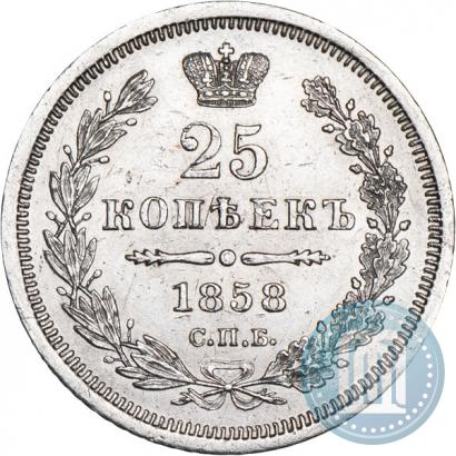 Picture 25 kopecks 1858 year СПБ-ФБ 