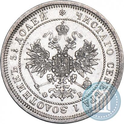 Picture 25 kopecks 1859 year СПБ-ФБ 