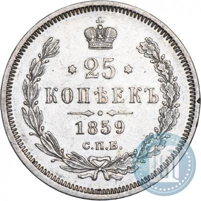 Picture 25 kopecks 1859 year СПБ-ФБ 