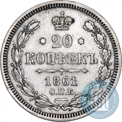 Picture 20 kopecks 1861 year СПБ-ФБ 