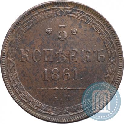 Picture 5 kopecks 1861 year ЕМ 