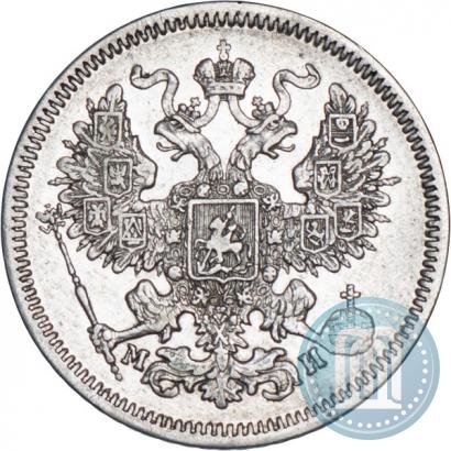 Фото 20 копеек 1862 года СПБ-МИ 