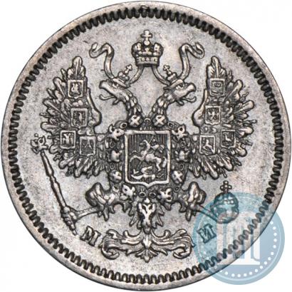 Фото 10 копеек 1862 года СПБ-МИ 