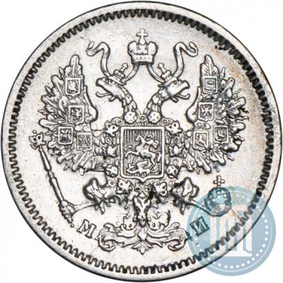 Фото 10 копеек 1862 года СПБ-МИ 