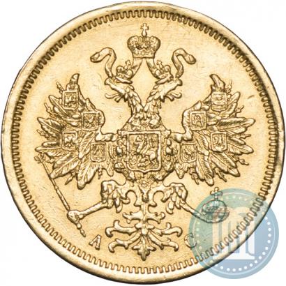 Фото 5 рублей 1864 года СПБ-АС 