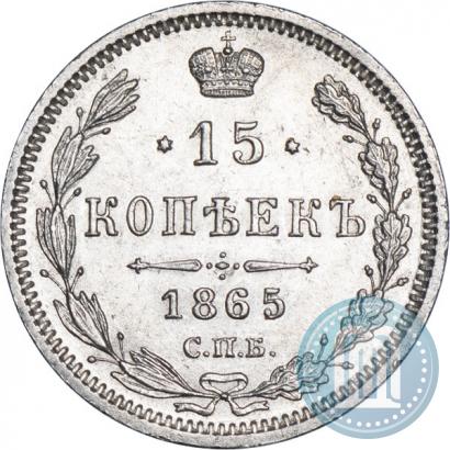 Picture 15 kopecks 1865 year СПБ-НФ 