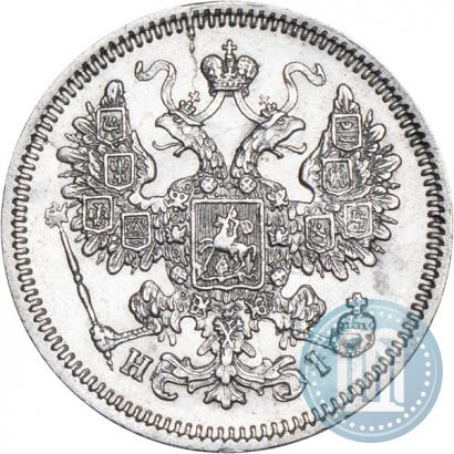 Фото 15 копеек 1866 года СПБ-НІ 