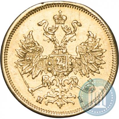 Фото 5 рублей 1868 года СПБ-НI 