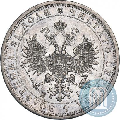 Фото 1 рубль 1871 года СПБ-НІ 