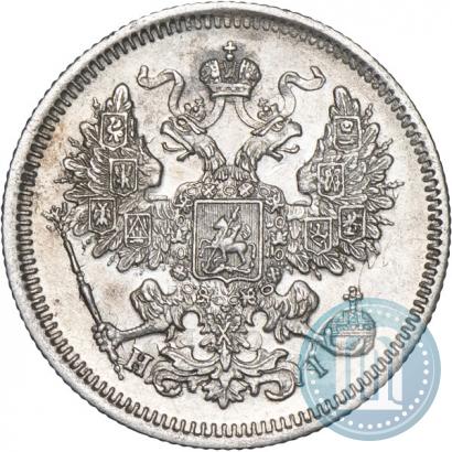 Фото 20 копеек 1871 года СПБ-HI 