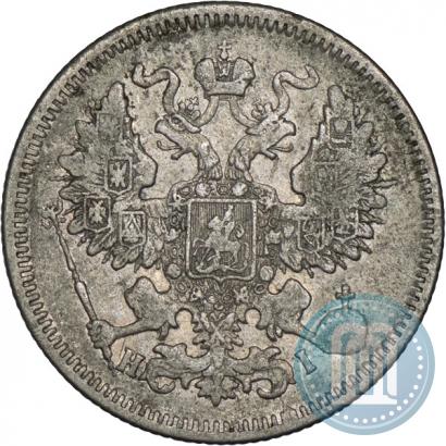 Фото 20 копеек 1871 года СПБ-HI 