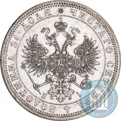 Фото 1 рубль 1872 года СПБ-НІ 