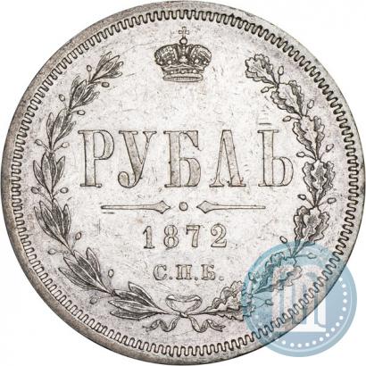 Фото 1 рубль 1872 года СПБ-НІ 