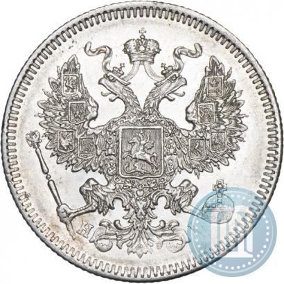 Фото 20 копеек 1872 года СПБ-HI 