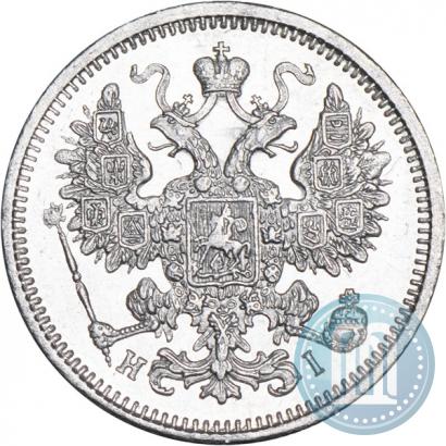 Picture 15 kopecks 1872 year СПБ-HI 