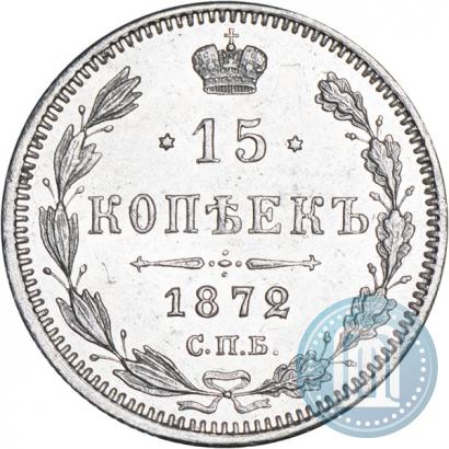 Picture 15 kopecks 1872 year СПБ-HI 