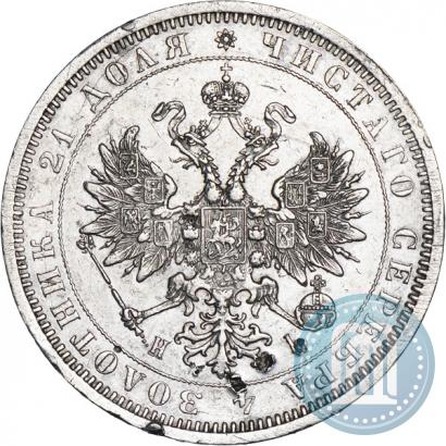 Фото 1 рубль 1874 года СПБ-НІ 