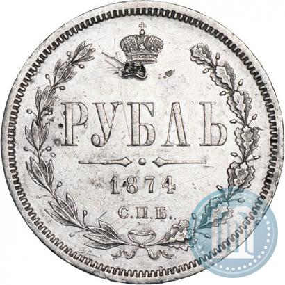 Фото 1 рубль 1874 года СПБ-НІ 