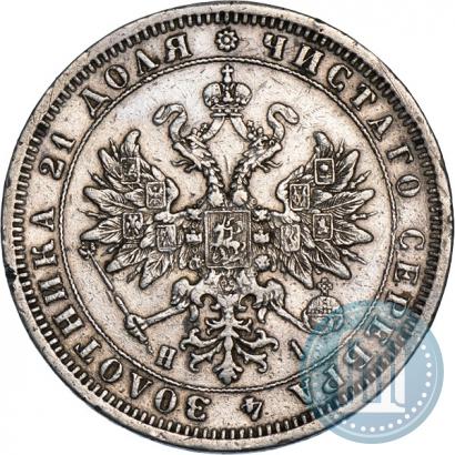 Picture 1 rouble 1875 year СПБ-НІ 