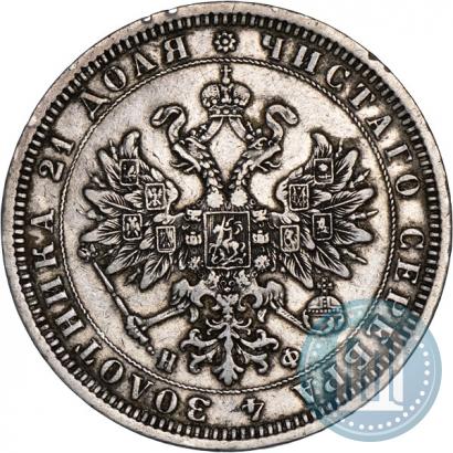 Фото 1 рубль 1877 года СПБ-НФ 