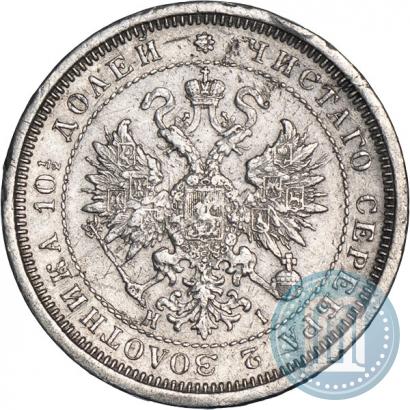 Фото Полтина 1877 года СПБ-HI 