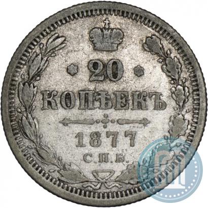 Picture 20 kopecks 1877 year СПБ-НФ 