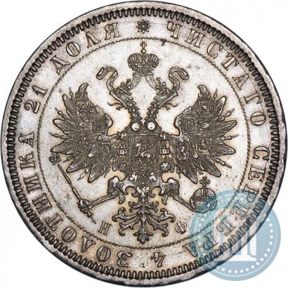 Фото 1 рубль 1878 года СПБ-НФ 