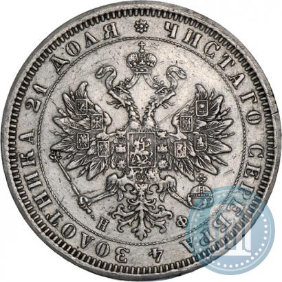 Фото 1 рубль 1878 года СПБ-НФ 