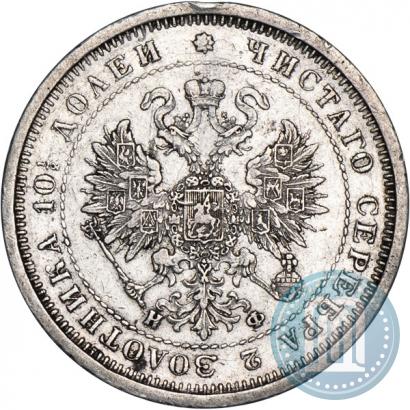 Picture Poltina 1878 year СПБ-НФ 