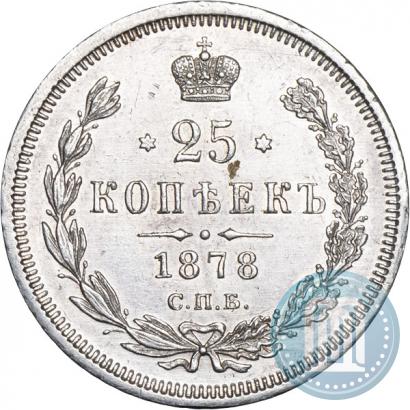 Picture 25 kopecks 1878 year СПБ-НФ 